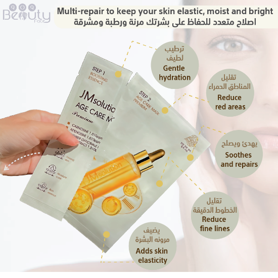 Picture of JMSolution Age Care Korean Face Mask - ( 5 Sheets ) 1 box