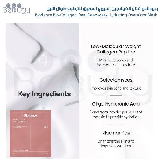 Picture of BIODANCE Bio-Collagen Real Deep Mask - ( 4 Sheets ) 1 box